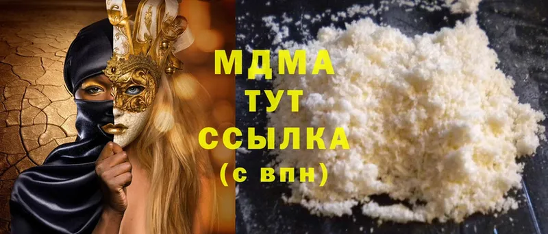 MDMA молли Тетюши